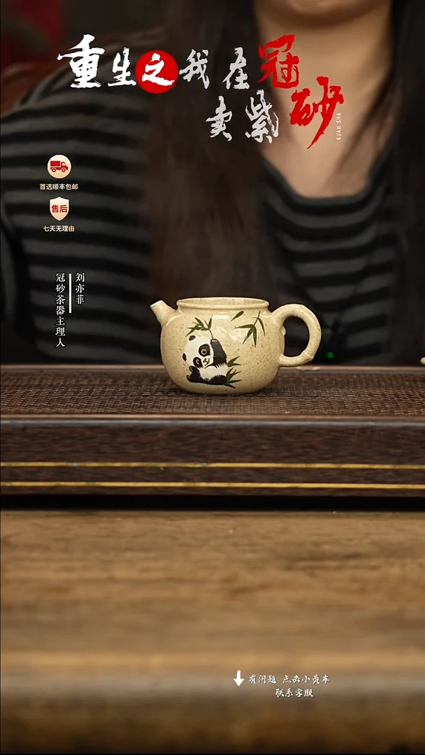 冠砂茶器紫砂茶壶60