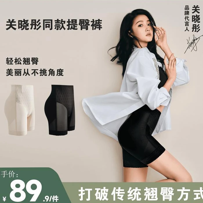 关晓彤同款春夏必备奥斯曼娜显瘦收腹提臀塑型薄款透气网纱欧若风