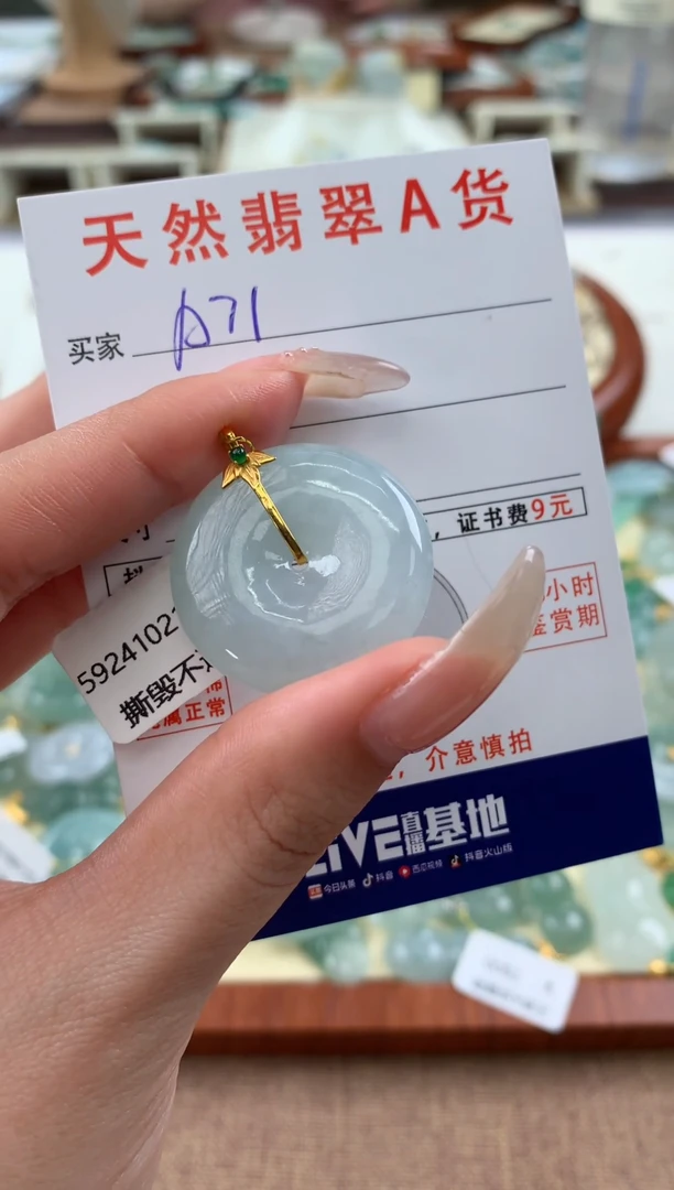 【闪购商品】翡翠颈饰18K金镶嵌天然A货翡翠挂件