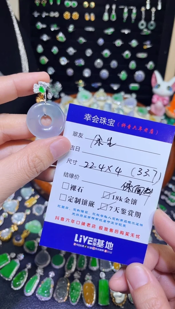 翡翠18K金镶嵌颈饰＊****写高冰紫甜甜圈吊坠