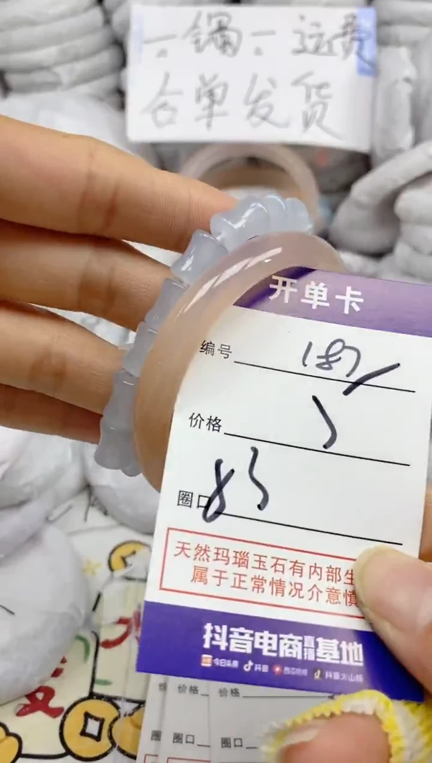 手镯玛瑙/玉髓未镶嵌187