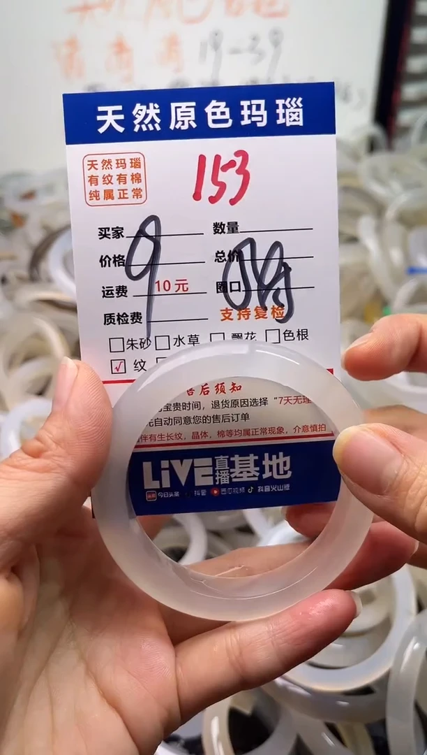 手镯玛瑙/玉髓未镶嵌153