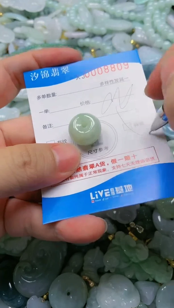 翡翠未镶嵌颈饰闪购商品0008809
