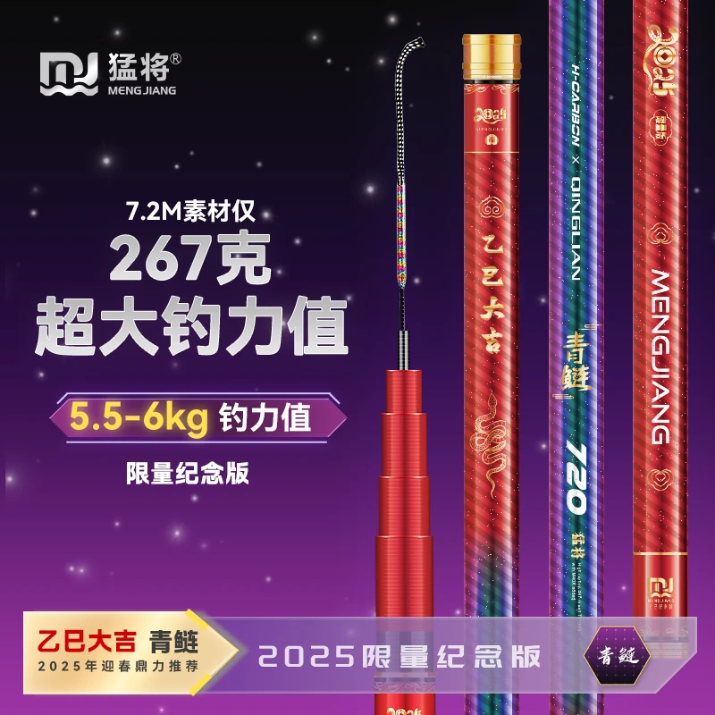 【新年限量纪念版】猛将青鲢轻量大物竿6H19调超轻超硬鲢鳙竿翘嘴竿