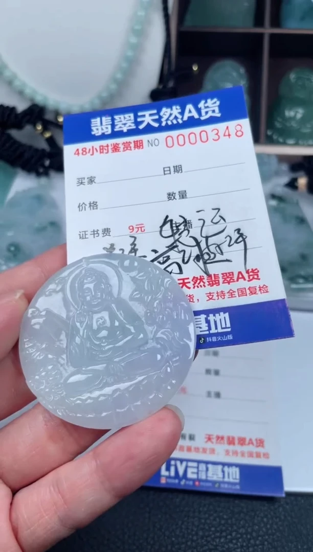 【闪购商品】翡翠颈饰未镶嵌
