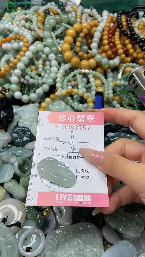 颈饰未镶嵌翡翠闪购0383757