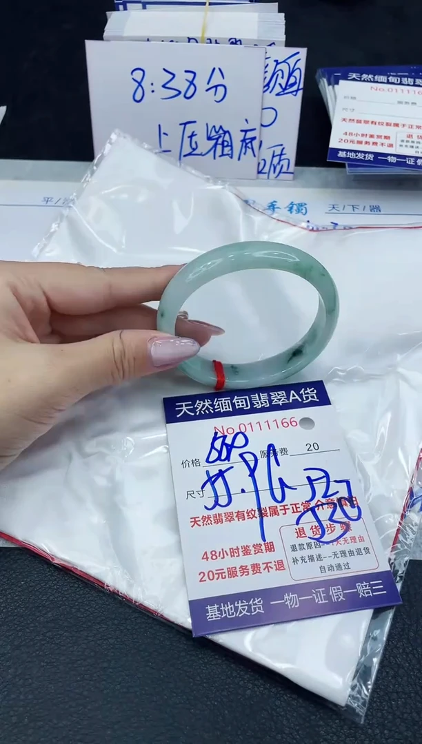 【闪购商品】翡翠手镯未镶嵌6666666666