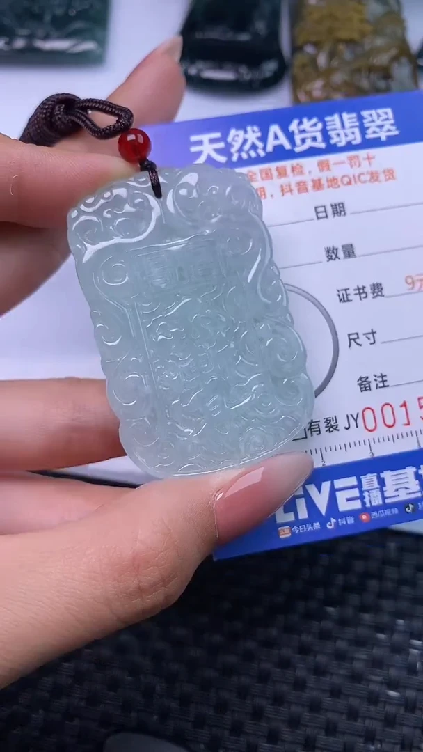 颈饰未镶嵌翡翠