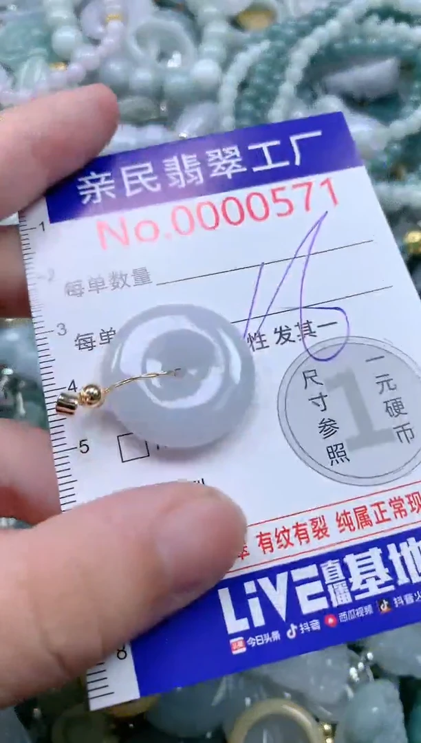 翡翠未镶嵌吊坠(不含链)571