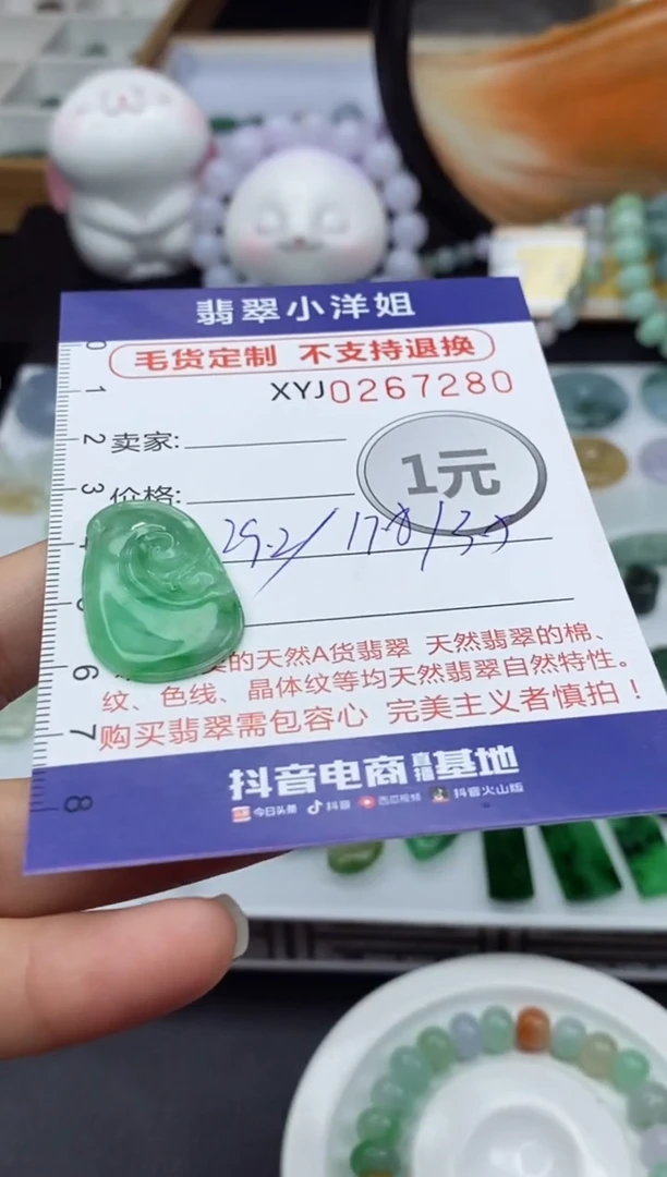 未镶嵌定制翡翠伍*师毛货商品/不退换//7280