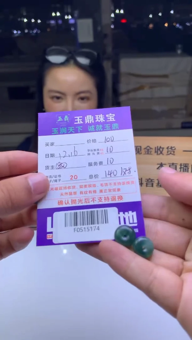 未镶嵌定制翡翠老*  F0515174