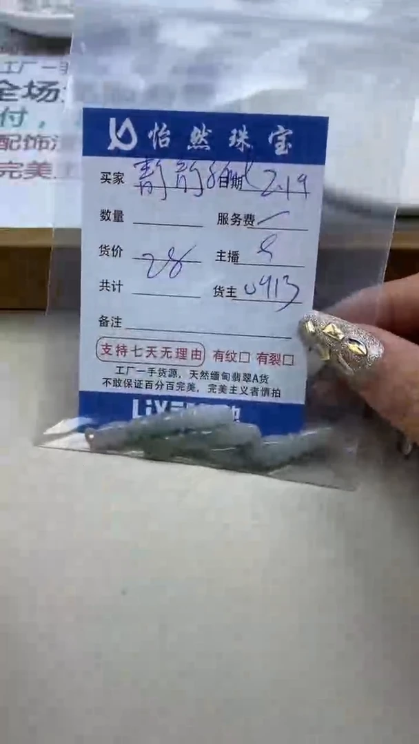 【闪购商品】翡翠手串未镶嵌卡竹节（一盘）