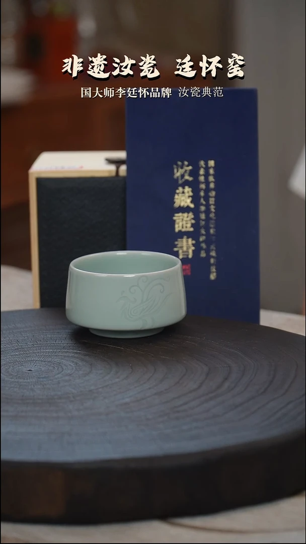 李廷怀国大师卵青色纯手工支钉烧凤鸣杯