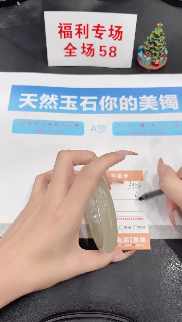 未镶嵌手镯石英质玉F138-60.8