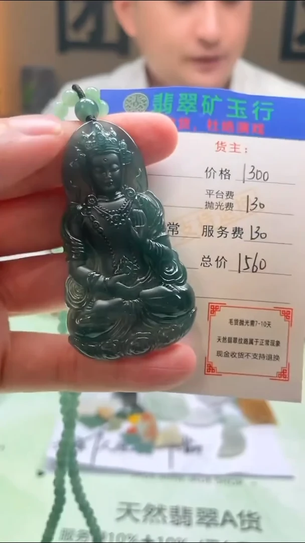 定制翡翠未镶嵌初*毛货-不退不换-