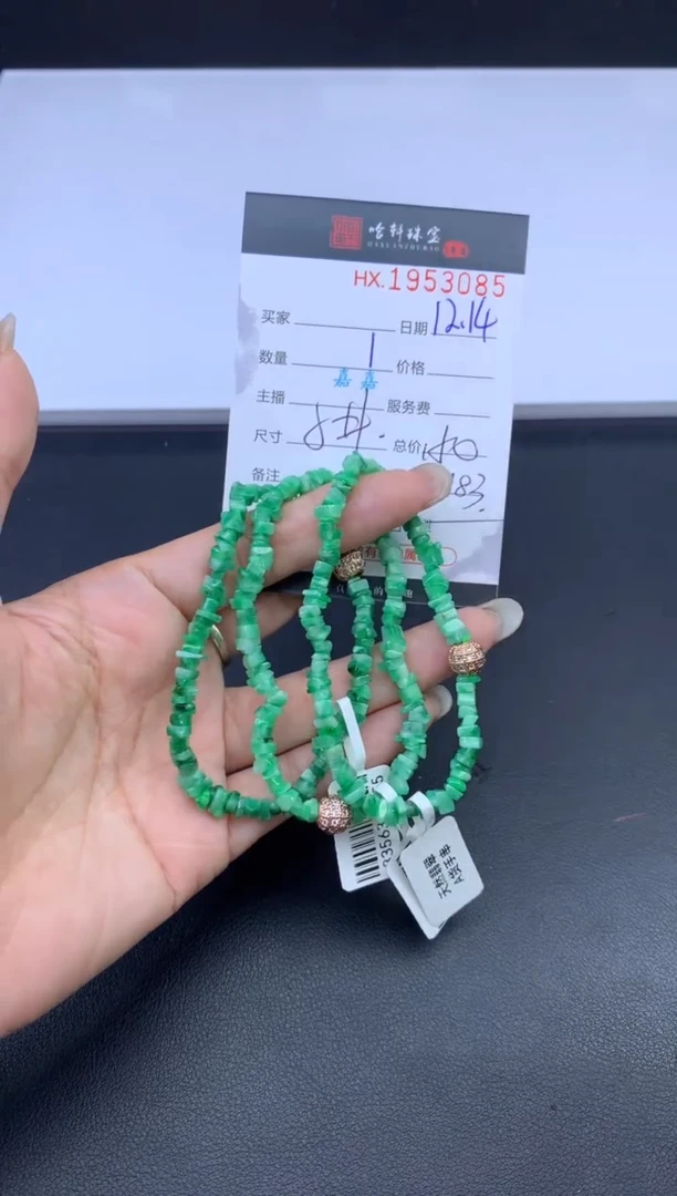 未镶嵌挂件翡翠哈轩 手串1（有纹有裂）（多样性发其一）