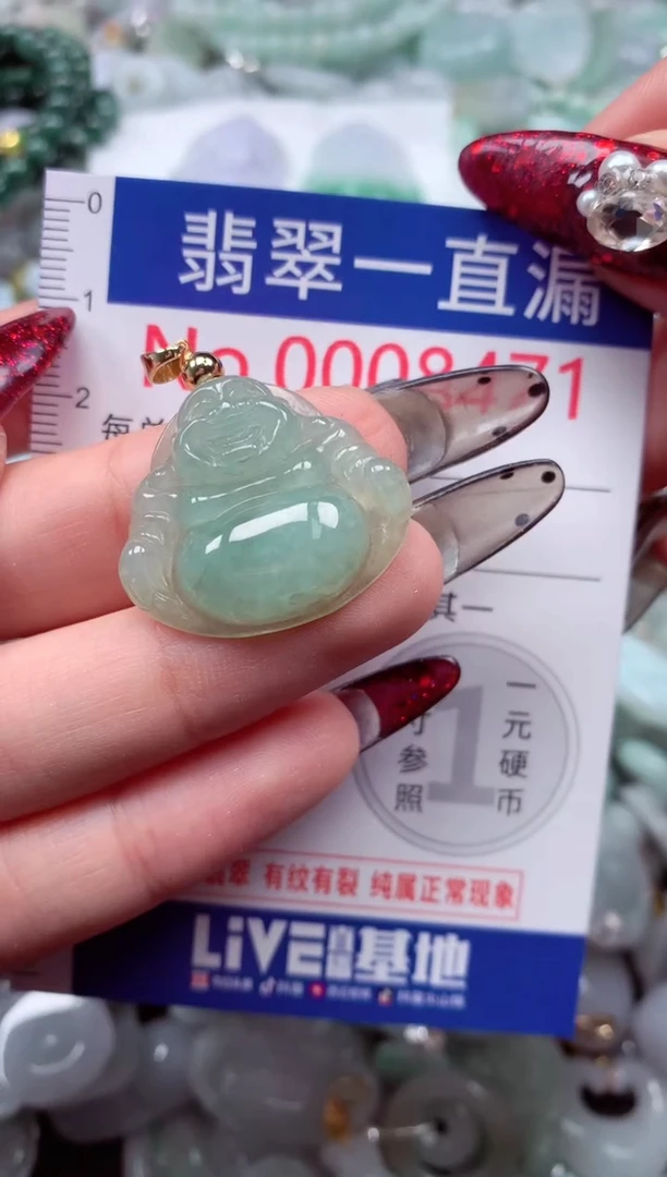 吊坠(不含链)未镶嵌翡翠8471