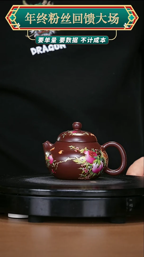 【闪购商品】宜兴原矿高端紫砂155