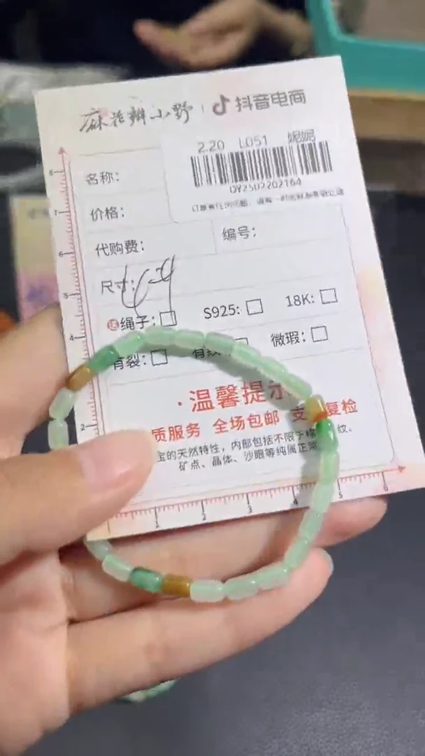 【闪购商品】翡翠手串未镶嵌天然翡翠A货164