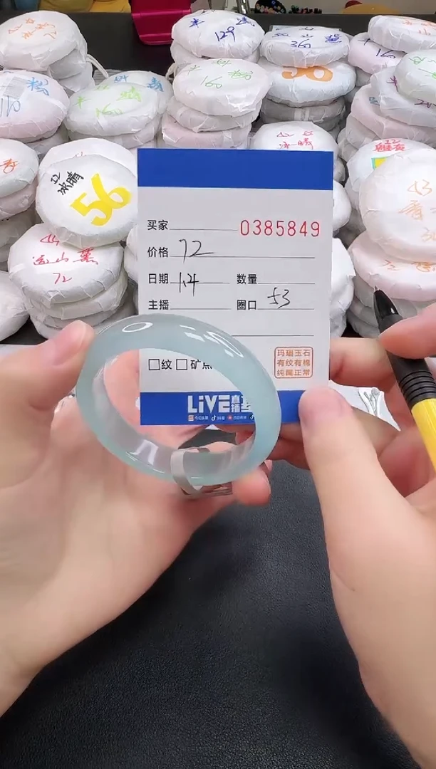 手镯玛瑙/玉髓未镶嵌5849
