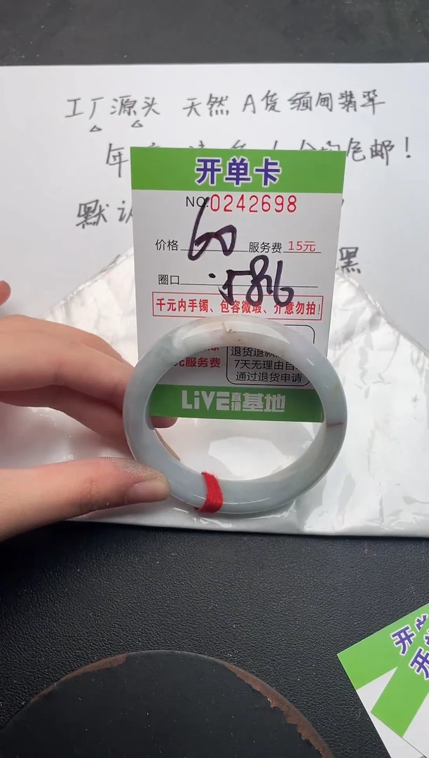未镶嵌手镯翡翠98