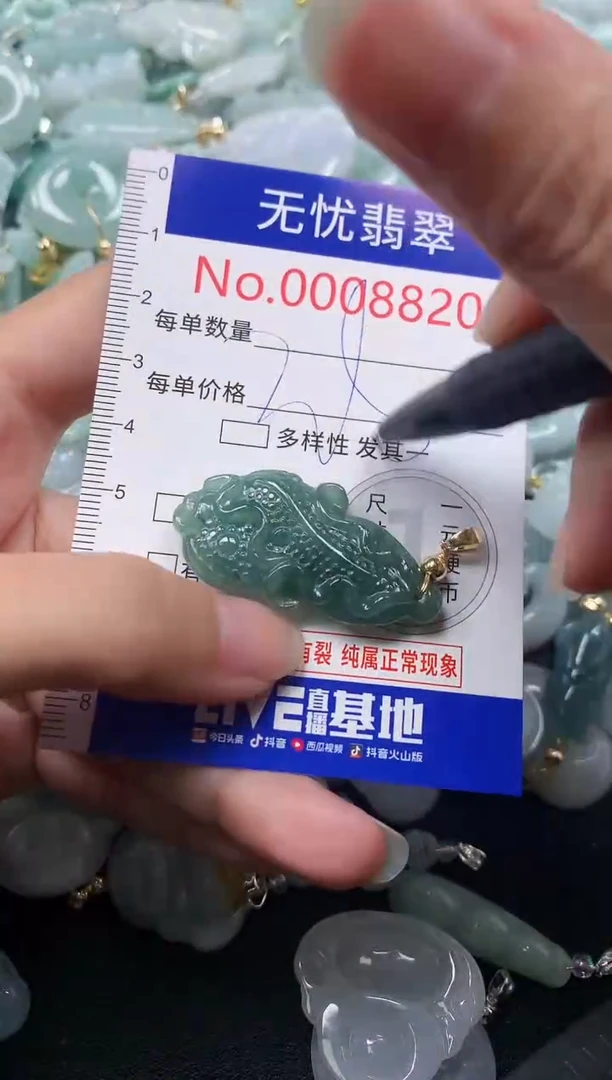 颈饰未镶嵌翡翠8220