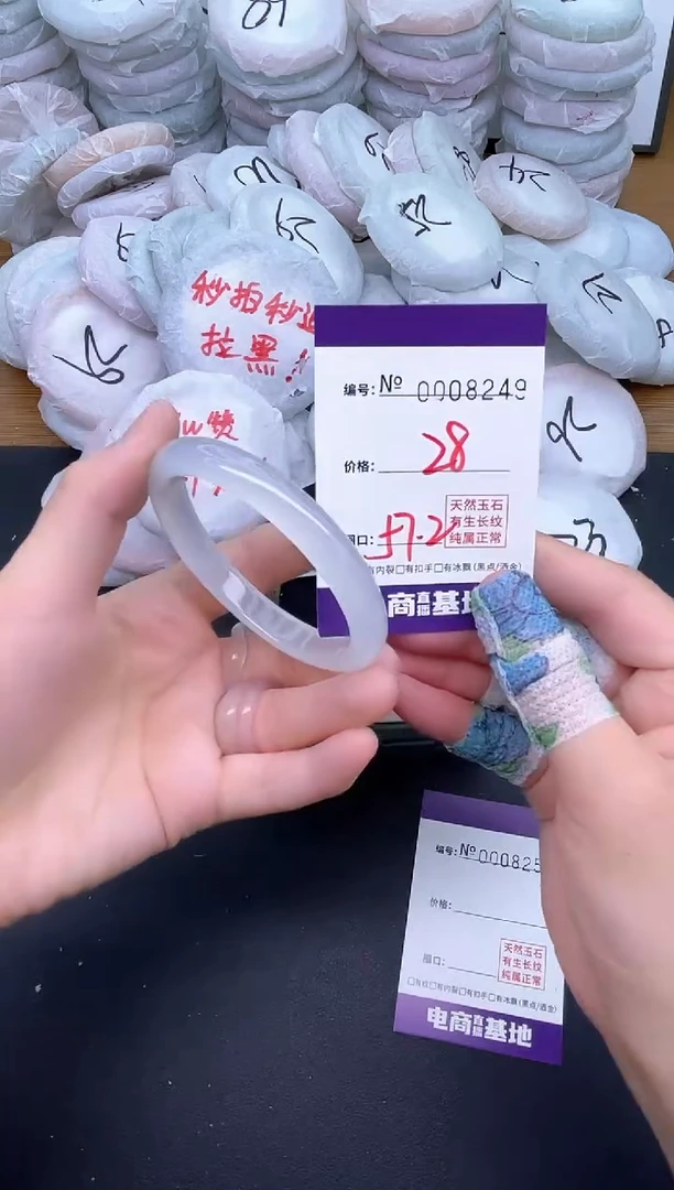 玛瑙/玉髓手镯未镶嵌8249
