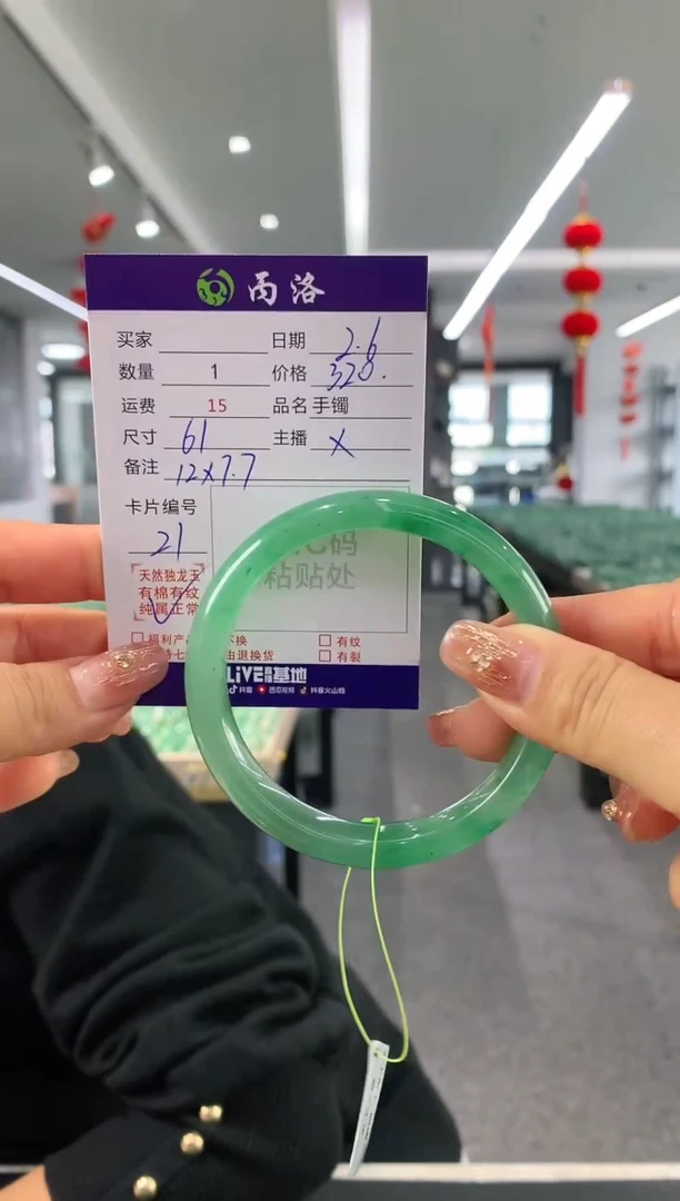 【闪购商品】石英质玉手镯未镶嵌61