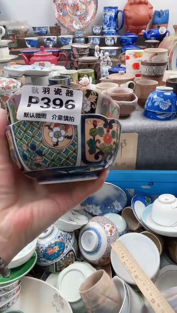 日式幽*默认微瑕千羽瓷器P396