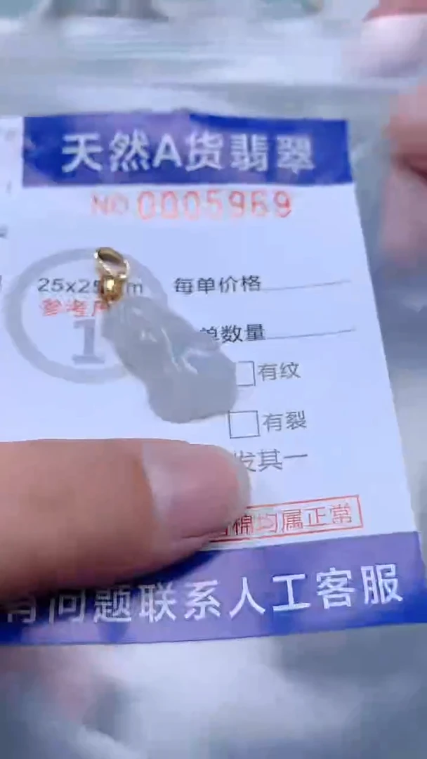 翡翠未镶嵌吊坠(不含链)1
