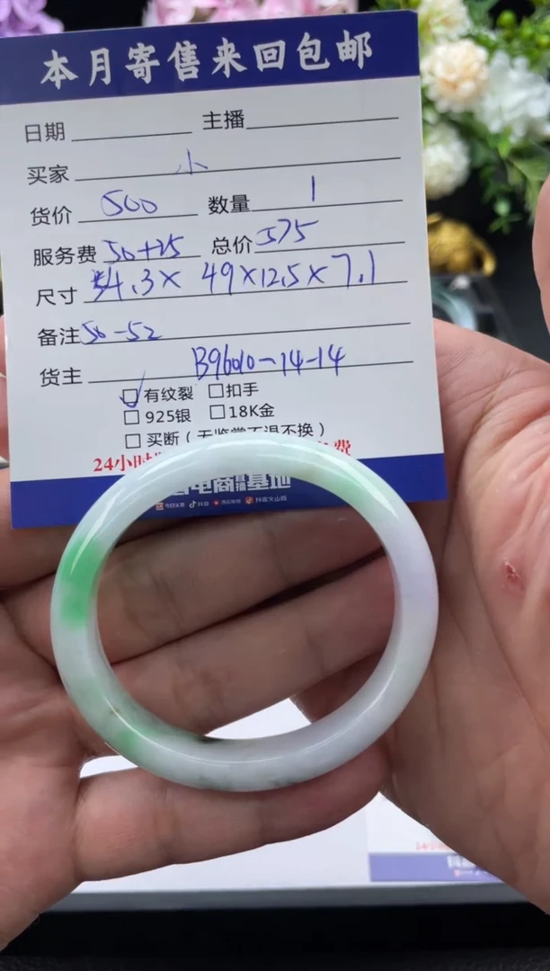 翡翠手镯未镶嵌小*儿手镯