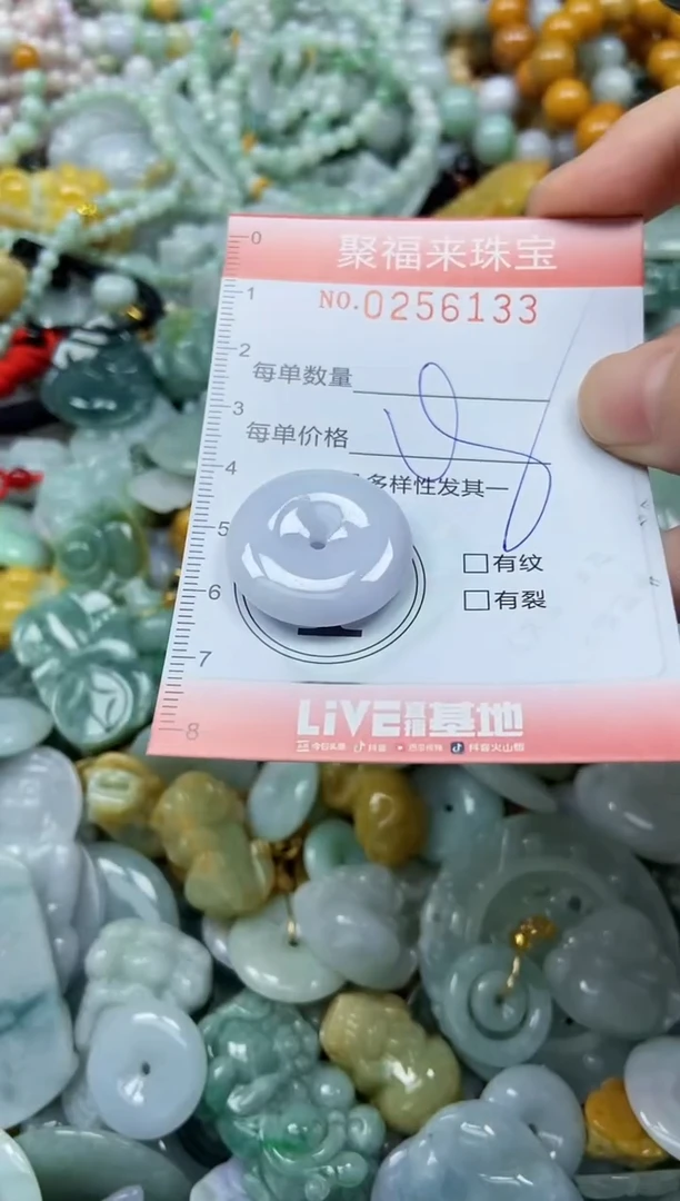 未镶嵌挂件翡翠闪购0256133