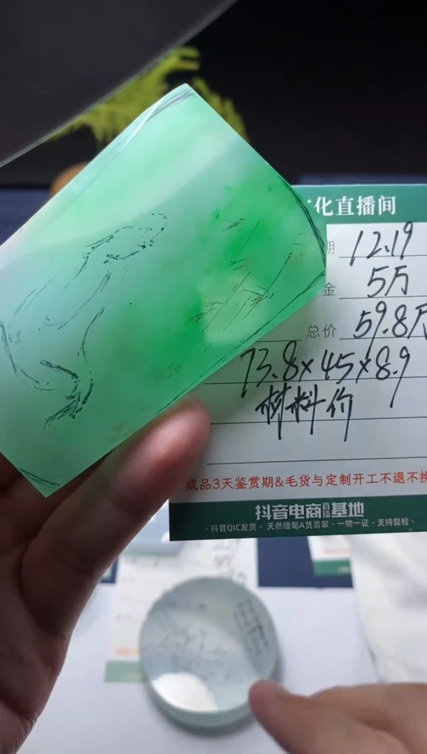 未镶嵌定制翡翠材料