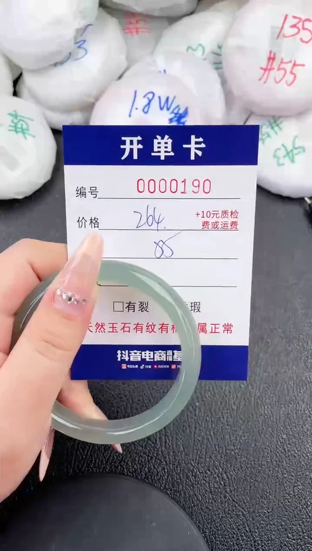 玛瑙/玉髓手镯未镶嵌190