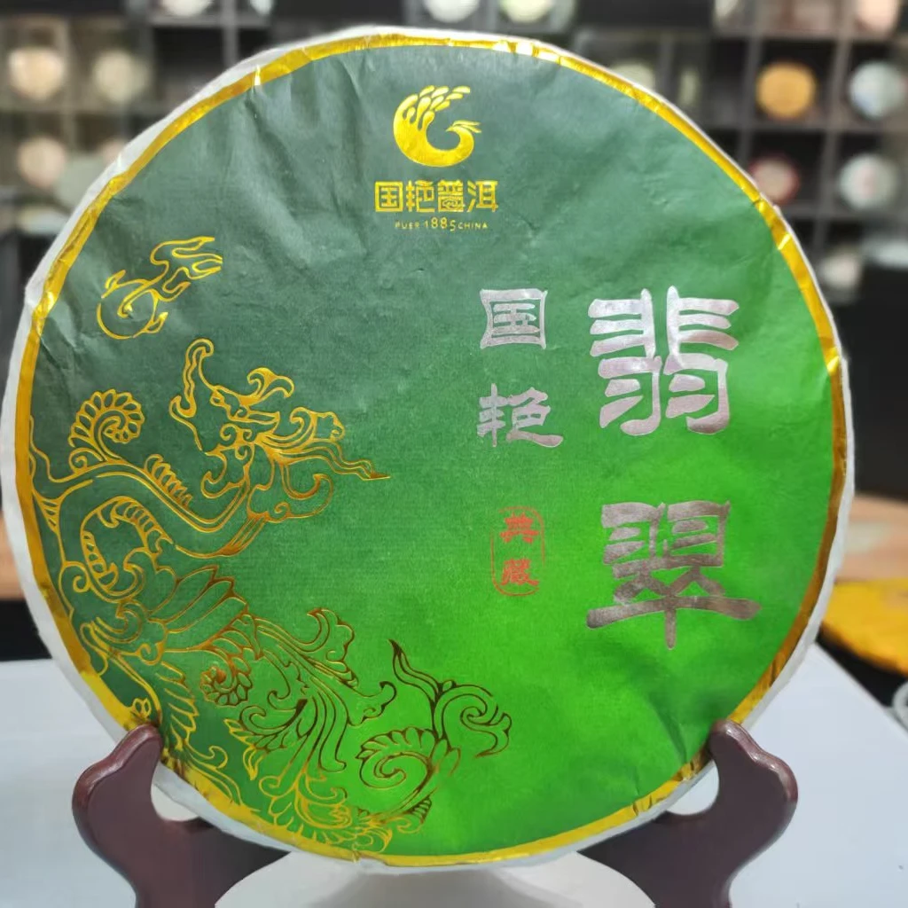 普洱茶生茶 国宴翡翠 357g饼茶