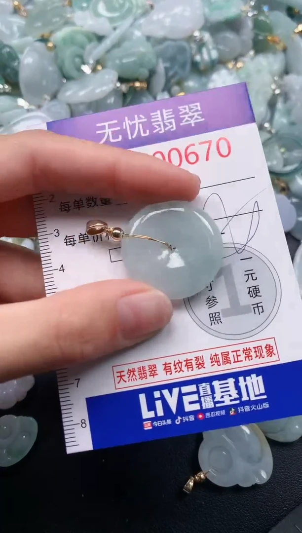 吊坠(不含链)未镶嵌翡翠670