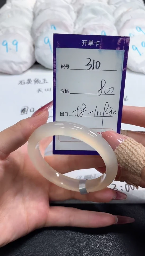 【闪购商品】玛瑙/玉髓手镯未镶嵌310