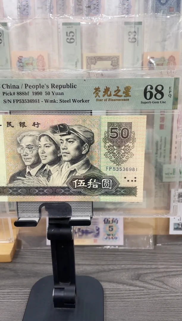 FP冠荧光之星68E无47单张号码随机