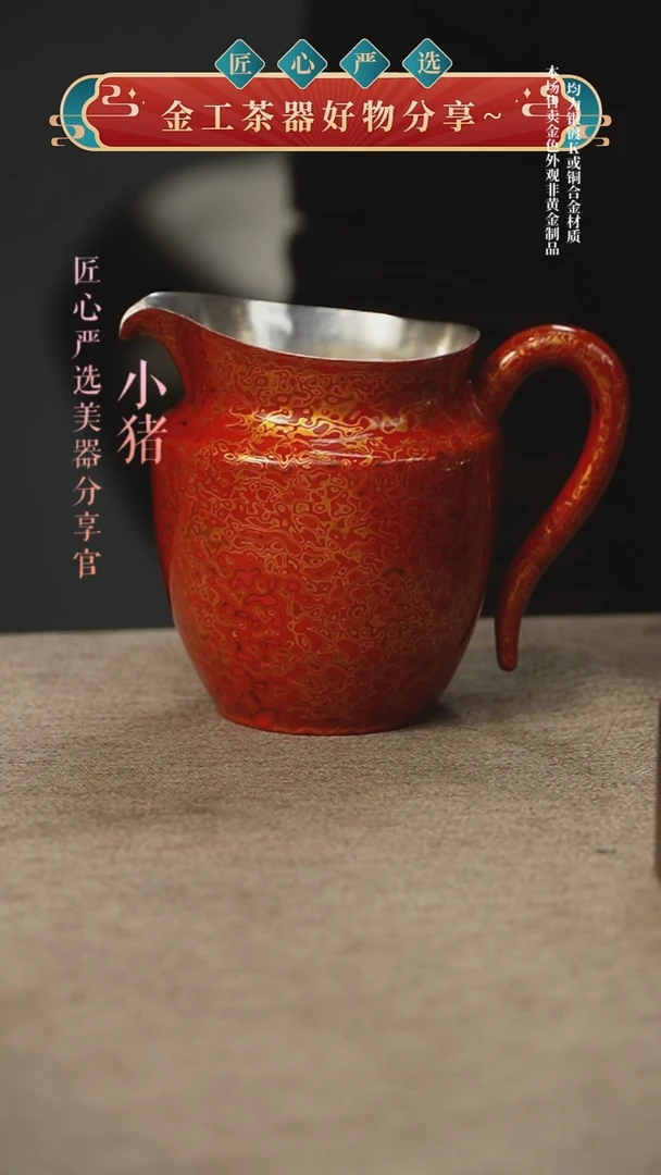 大漆朱红公道杯