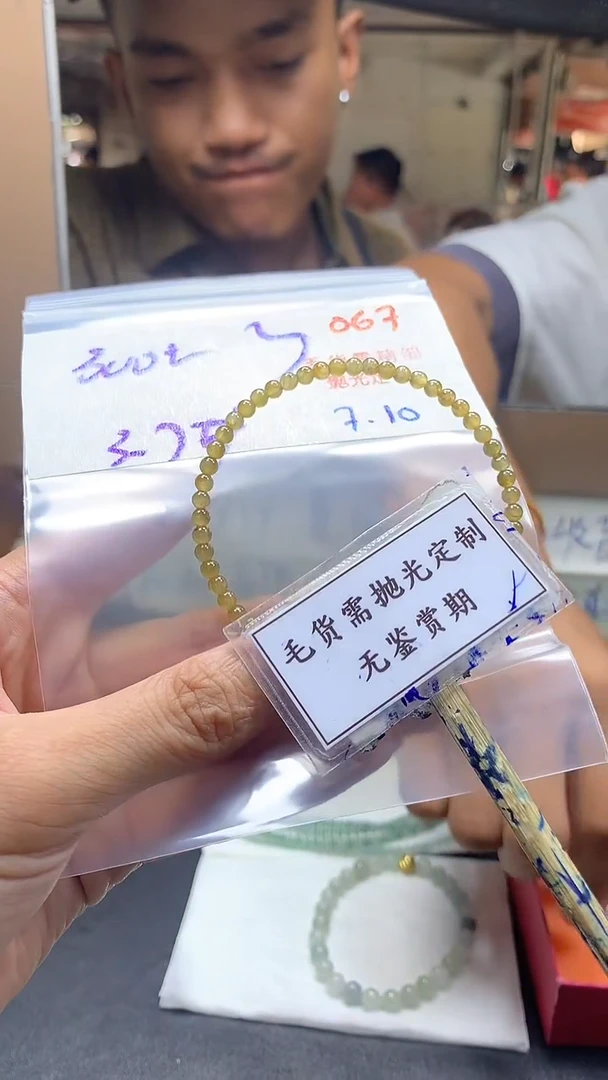 定制翡翠未镶嵌毛货需精细抛光多样性珠串发一件+300元