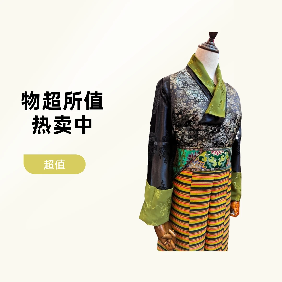 白玛金藏装 新料新藏服三件套