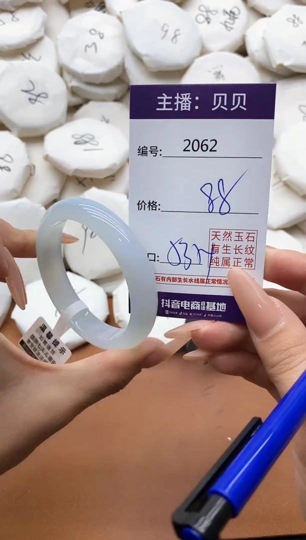 【闪购商品】玛瑙/玉髓手镯未镶嵌2062