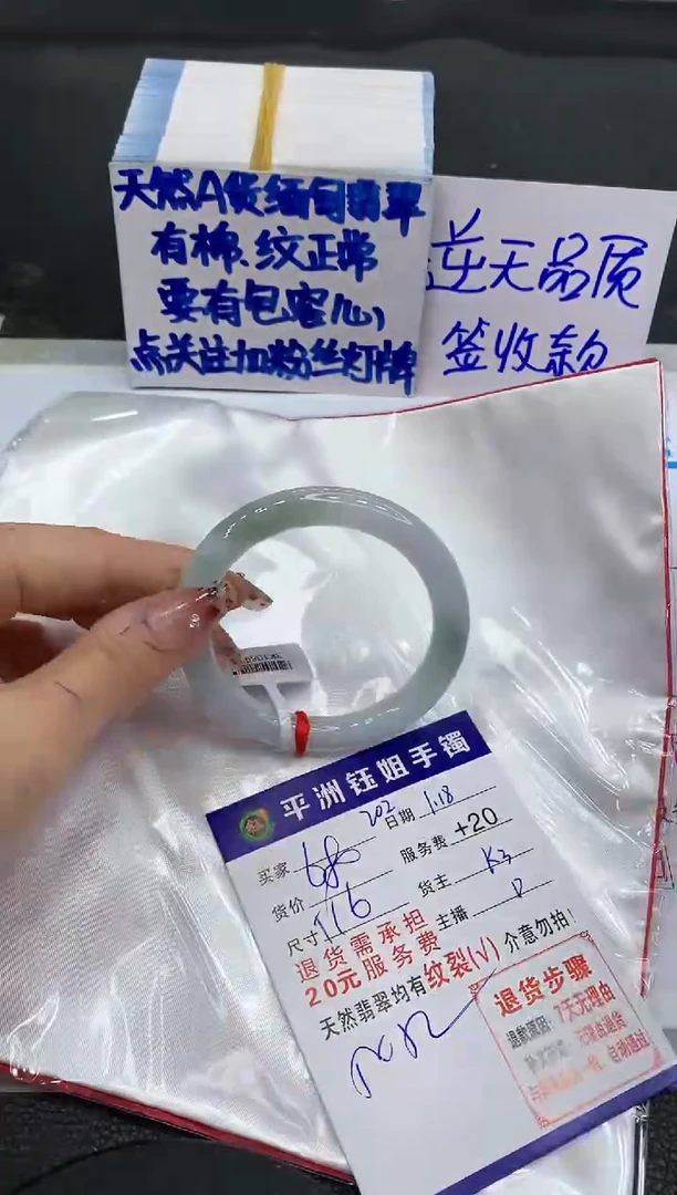 【闪购商品】翡翠手镯未镶嵌111111111111