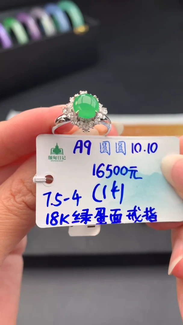 未镶嵌戒指翡翠自带#送人#，联系客服核对地址~