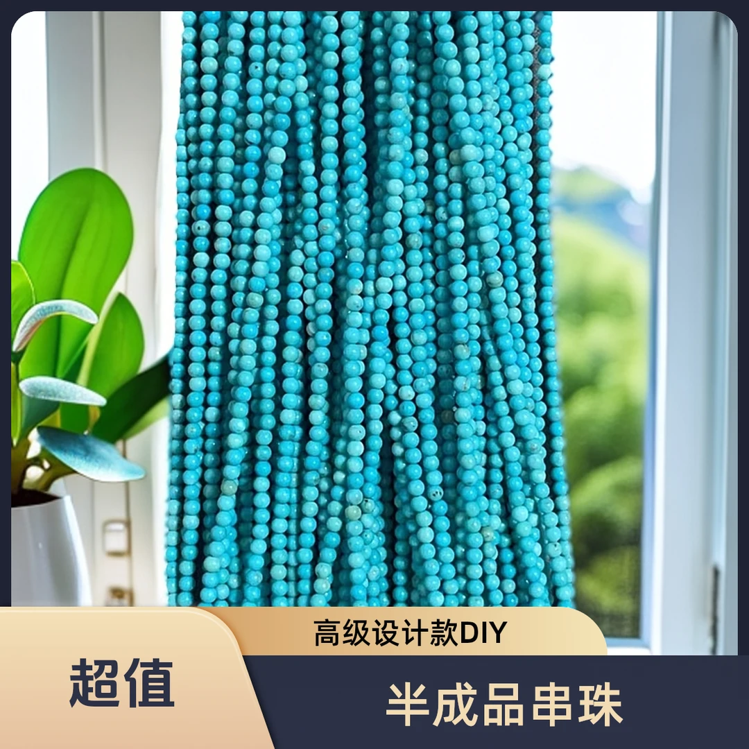 【1】各类散珠串珠材料--DIY手工串珠佩戴半成品-多样性发一