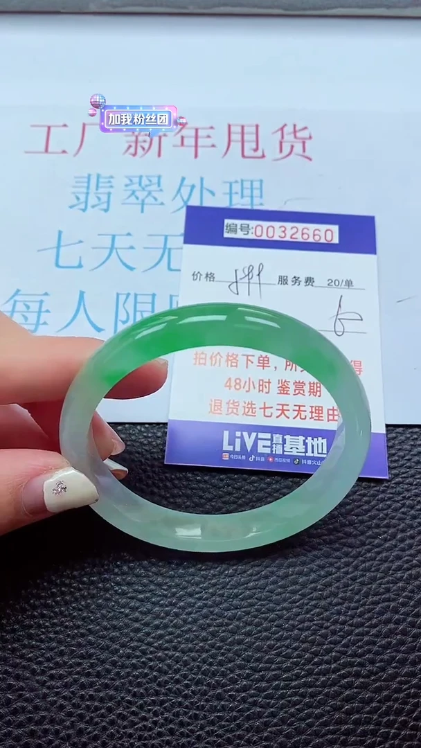 【闪购商品】以实物为准0000032660