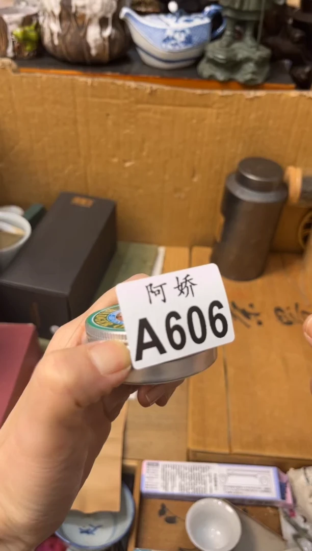 【闪购商品】瓷片606 峰中玲乱 峰中玲乱