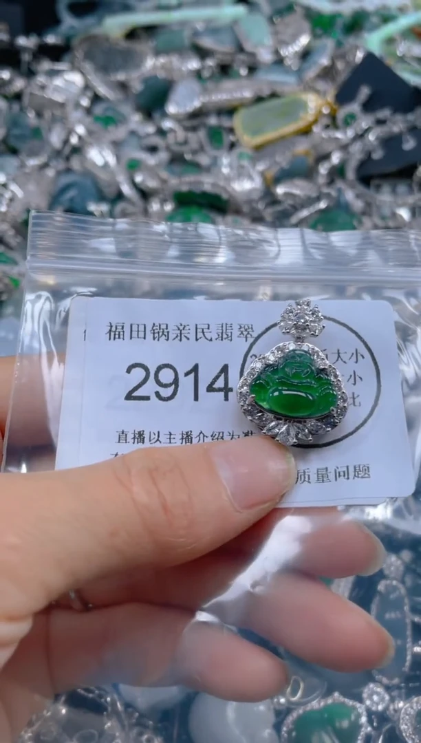 【闪购商品】翡翠吊坠(不含链)未镶嵌2914