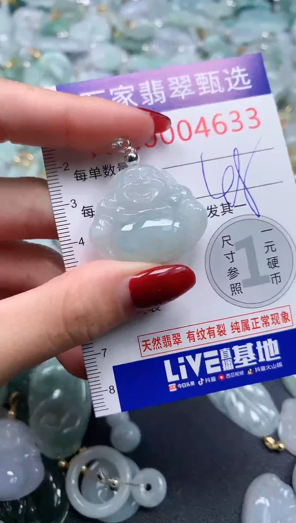 颈饰未镶嵌翡翠4633