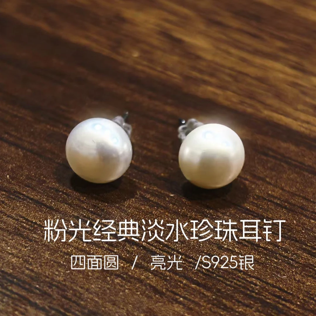 【夏清华珍珠】9.5-10.5mm空姐款珍珠耳钉气质时尚经典简约